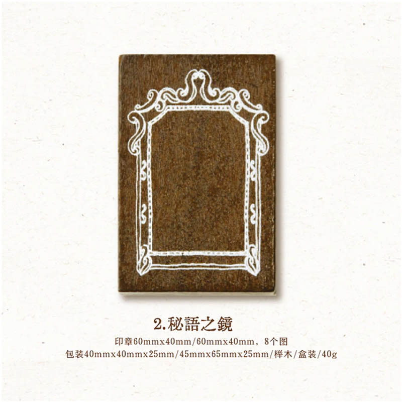Retro Frames Wood Mounted Stamp MG001-0212