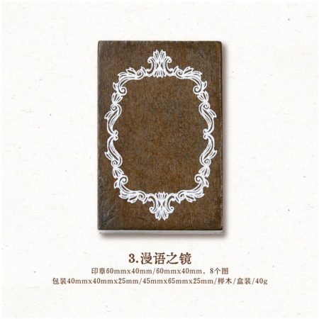 Retro Frames Wood Mounted Stamp MG001-0213
