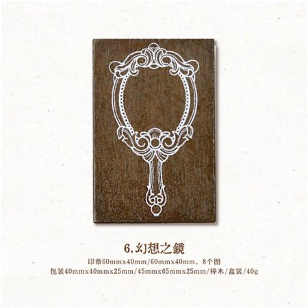 Retro Frames Wood Mounted Stamp MG001-0216