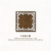 Retro Frames Wood Mounted Stamp MG001-0218