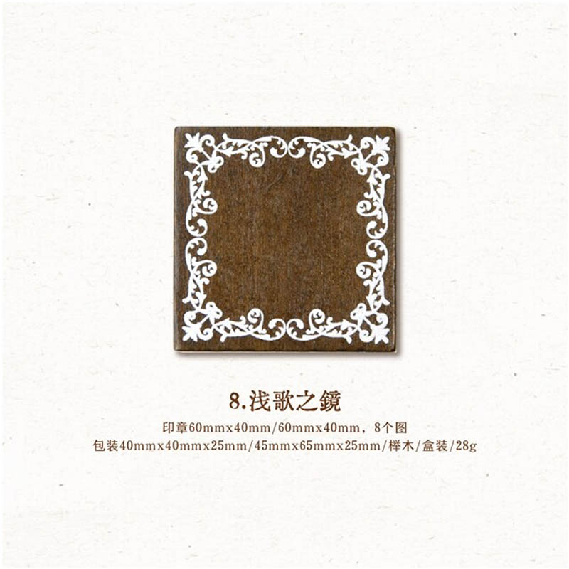 Retro Frames Wood Mounted Stamp MG001-0218
