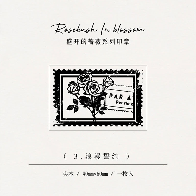 Rosebush In Blossom Vintage Wooden Stamp Romantic Oath MG066-0216