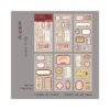 Vintage Labels Journal Stickers MHD-SJYJ002