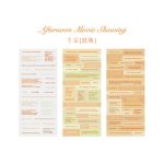 Cardlovers Afternoon Movie Showing Journal Sticker T4877G