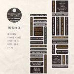 MoCard Blackcard Texture Lable Washi MMK03G059