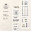 MoCard Bleached Entry Lable Washi MMK03G058