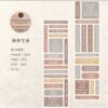 MoCard Maplewood Strings Lable Washi MMK03G062