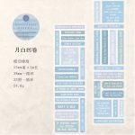 MoCard Moonwhite Rolling Lable Washi MMK03G060