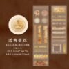 MoCard Yellowing Lace Washi MMK03G066
