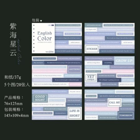 English Color Journal Sticker (MHD-JYYS)