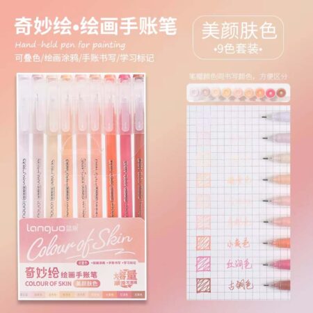 Lanquo Gel Pen Set of 9 Skin Tone Series LG-D0557