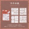 ZABC-Journal-Sticker-CXYD-6