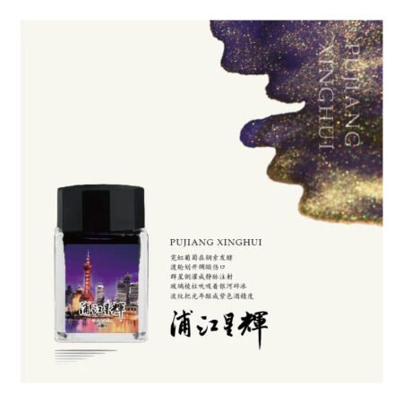 Moonman Magic City Gold Shimmer Ink Lujiazui 20ml Metallic Calligraphy Ink